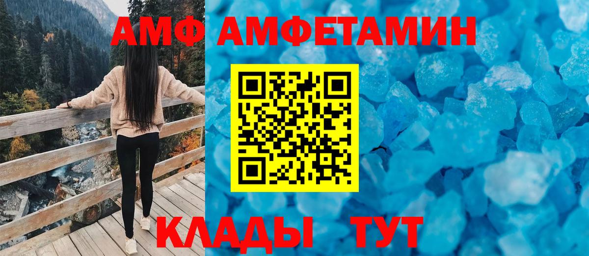 Амфетамин VHQ  Вход с VPN  Кингисепп 