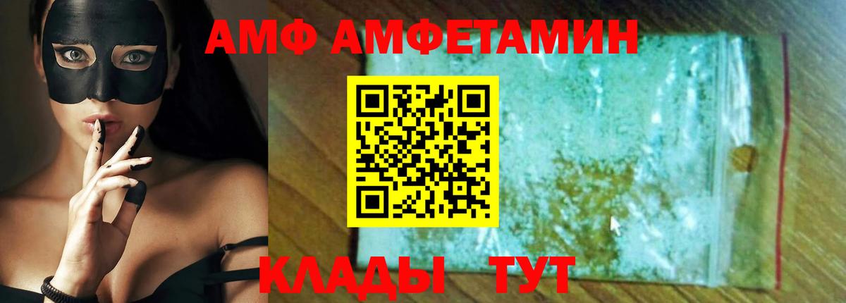 Амфетамин VHQ Кингисепп
