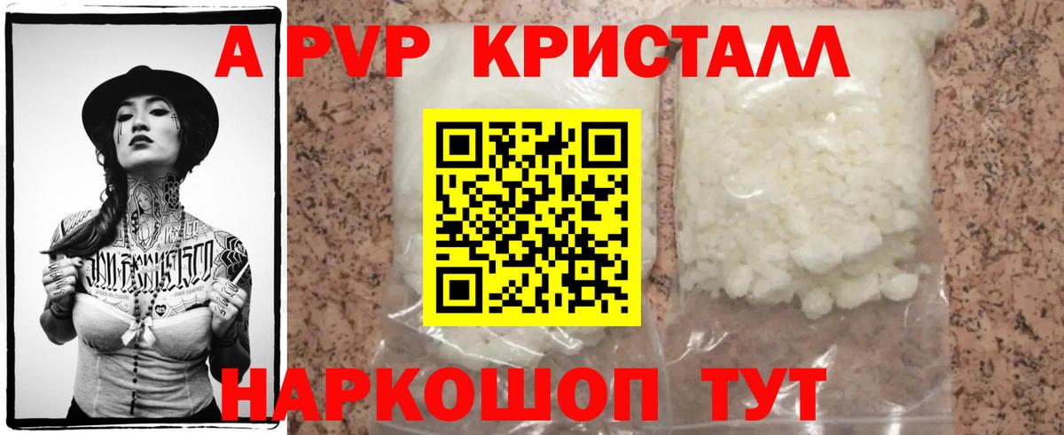 A PVP VHQ  APVP VHQ  Вход с VPN  Кингисепп 
