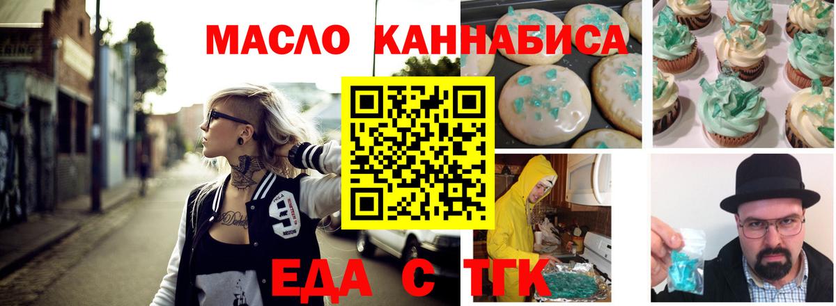 Кингисепп  Печенье с ТГК марихуана  Вход с VPN 
