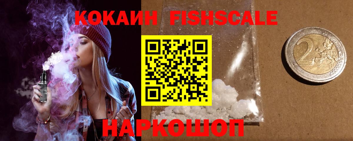 КОКАИН  Вход с VPN  Кингисепп  COCAIN Эквадор 