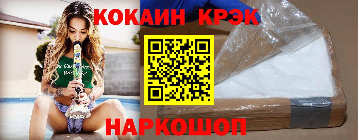 КОКАИН Fish Scale Кингисепп