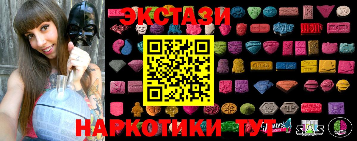 ЭКСТАЗИ 300 mg Кингисепп