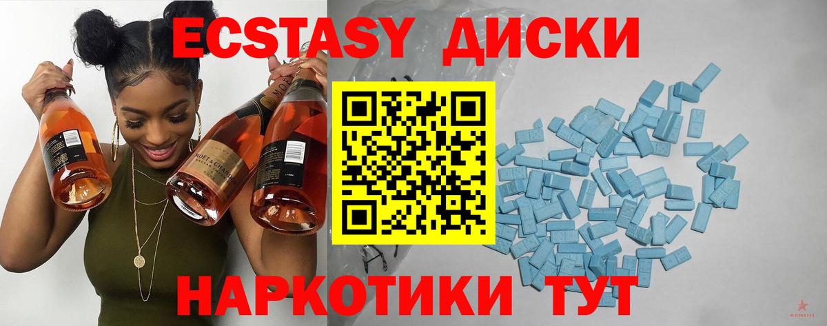 Экстази таблы  Вход с VPN  Экстази таблы  Кингисепп 