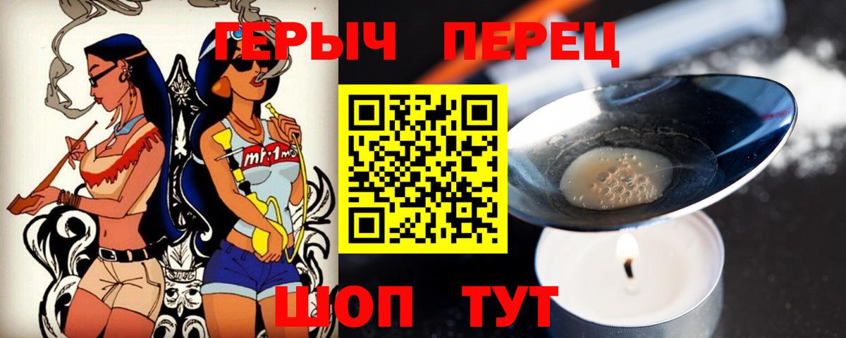Героин VHQ Кингисепп