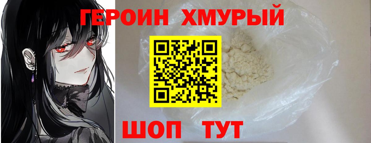 ГЕРОИН гречка  Вход с VPN  Кингисепп 