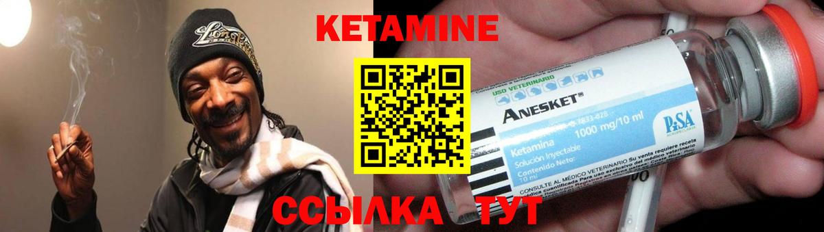 КЕТАМИН VHQ  Кетамин ketamine  Вход с VPN  Кингисепп 