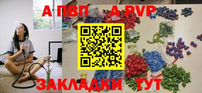 а пвп мука Чапаевск