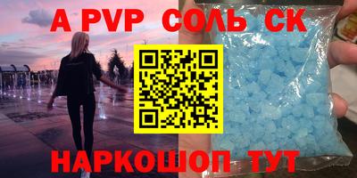 а пвп мука Чапаевск