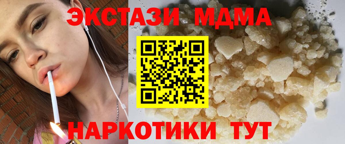 МДМА кристаллы  MDMA  Кингисепп  МДМА crystal  Вход с VPN 