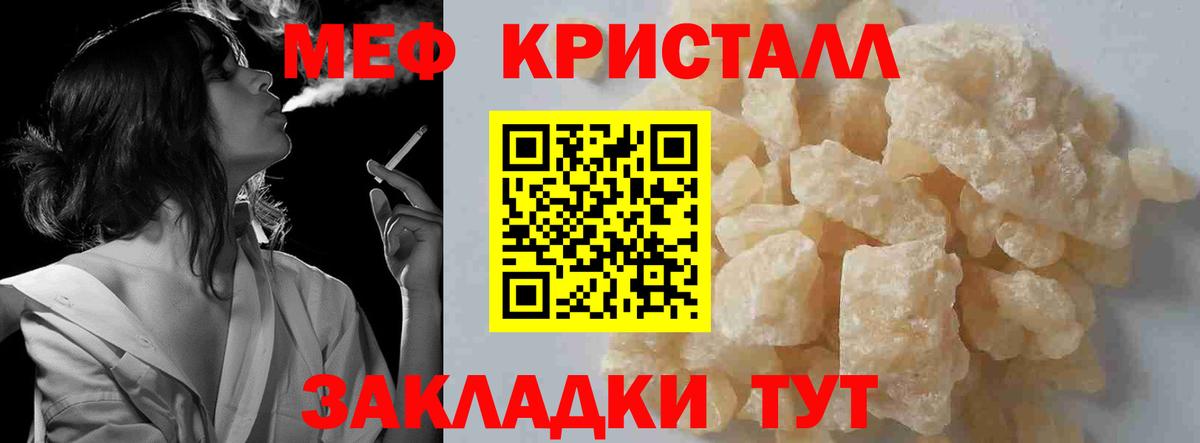 Кингисепп  Меф мяу мяу  где купить   Мефедрон мяу мяу  Вход с VPN 