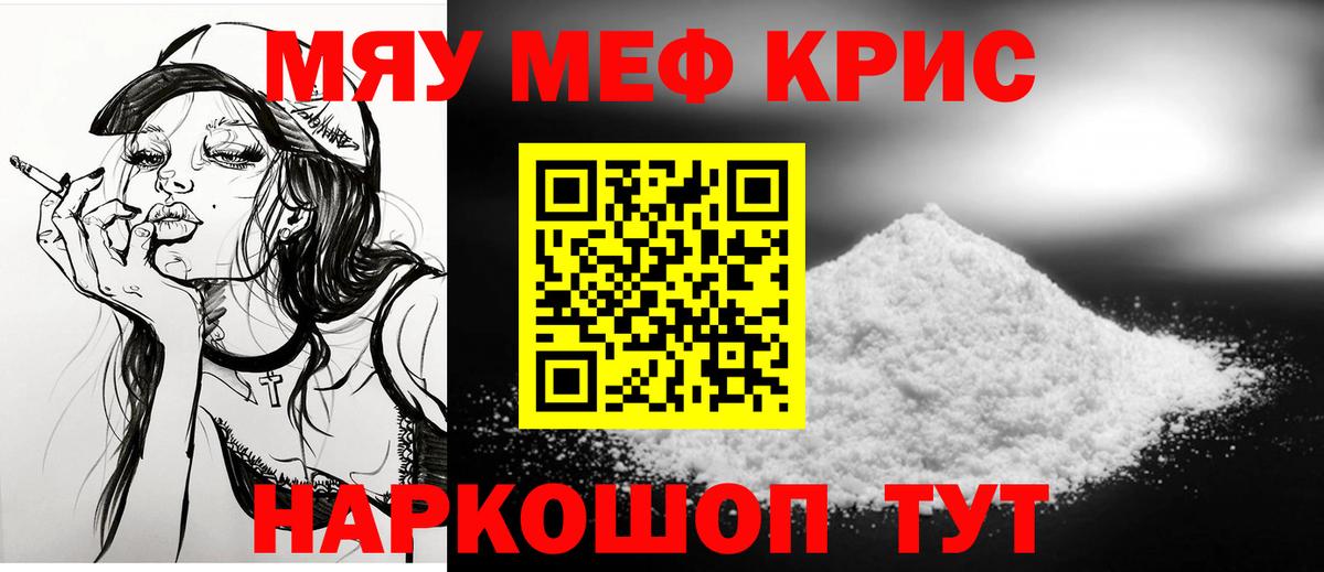 Мефедрон Кингисепп
