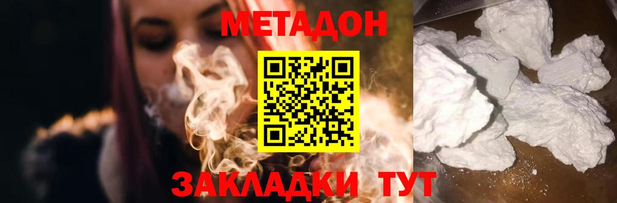 Кингисепп  МЕТАДОН белоснежный  Вход с VPN 