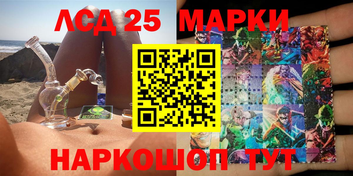 Кингисепп  Наркотические марки 1500мкг  Марки 25I-NBOMe  Вход с VPN 