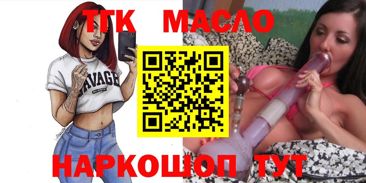 Дистиллят ТГК THC oil  где найти   Кингисепп  Вход с VPN 